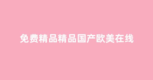 欧美日韩精选(图1)