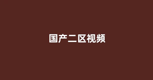 欧美日韩网站(图1)