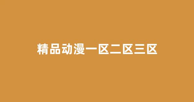 日韩国产欧美(图1)